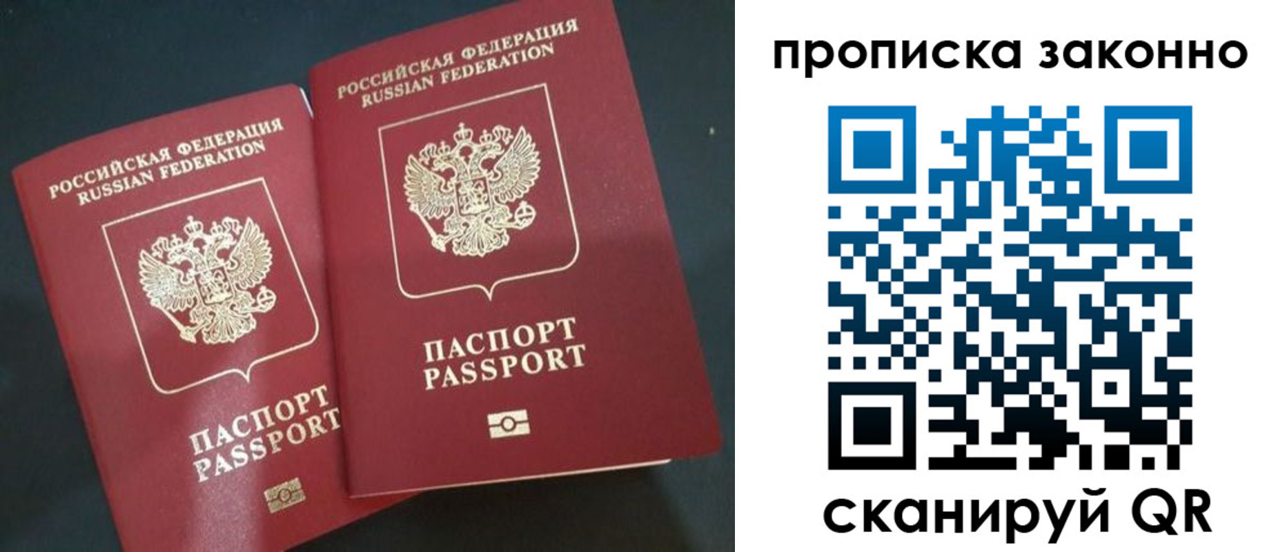 прописка ребенка в Нижнекамске